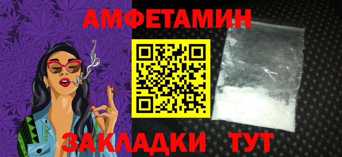АМФЕТАМИН 98%  Вход с VPN  АМФЕТАМИН  Аша 