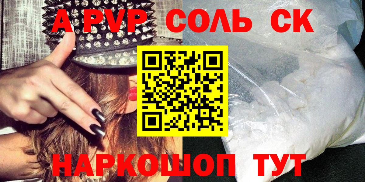Аша  Альфа ПВП СК КРИС  A-PVP СК  Вход с VPN  APVP крисы CK 