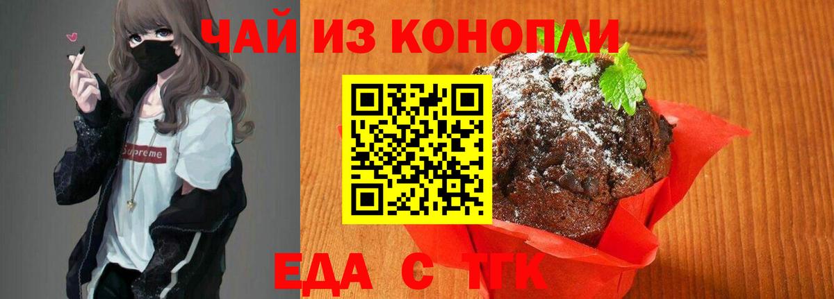 Cannafood марихуана Аша