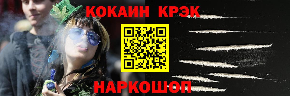 Кокаин Колумбийский  Cocaine  Аша  Вход с VPN 