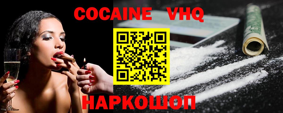 Кокаин 97% Аша