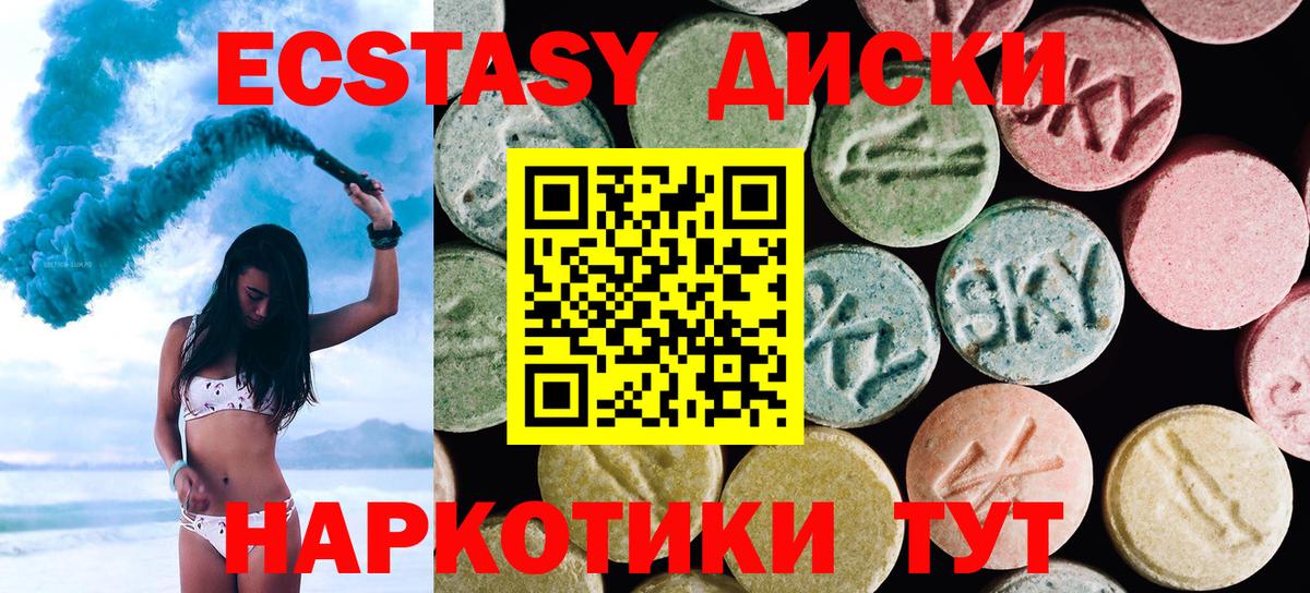 Аша  Экстази MDMA  Вход с VPN 