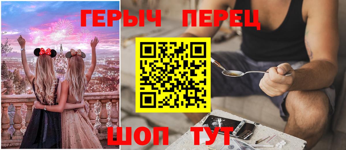 Аша  ГЕРОИН  Вход с VPN  Героин афганец 