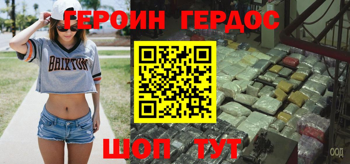 ГЕРОИН VHQ Аша