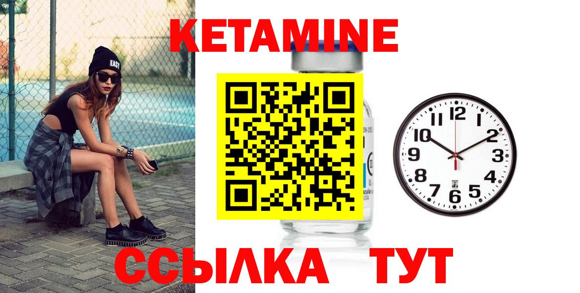 Аша  Кетамин VHQ  Вход с VPN 