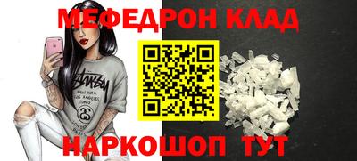 меф Старая Купавна