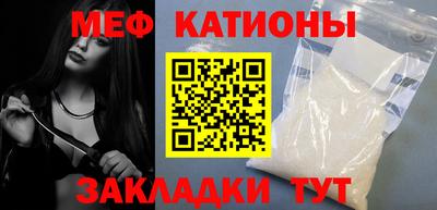 меф Старая Купавна