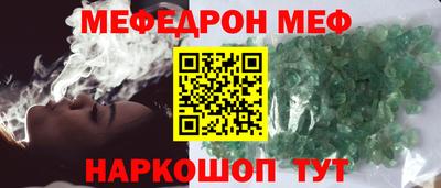 мяу мяу мука Ставрополь