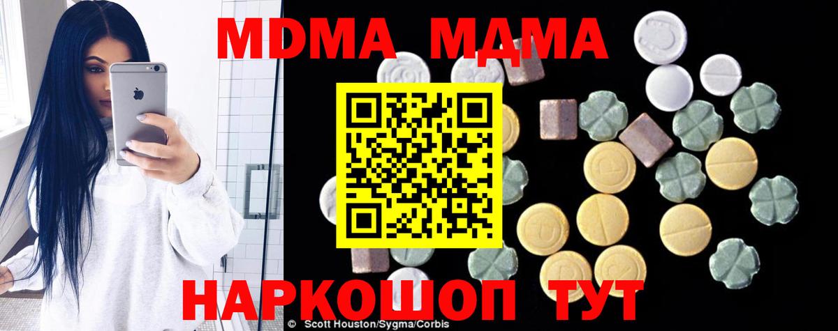 Аша  МДМА VHQ  Вход с VPN  МДМА  МДМА молли 