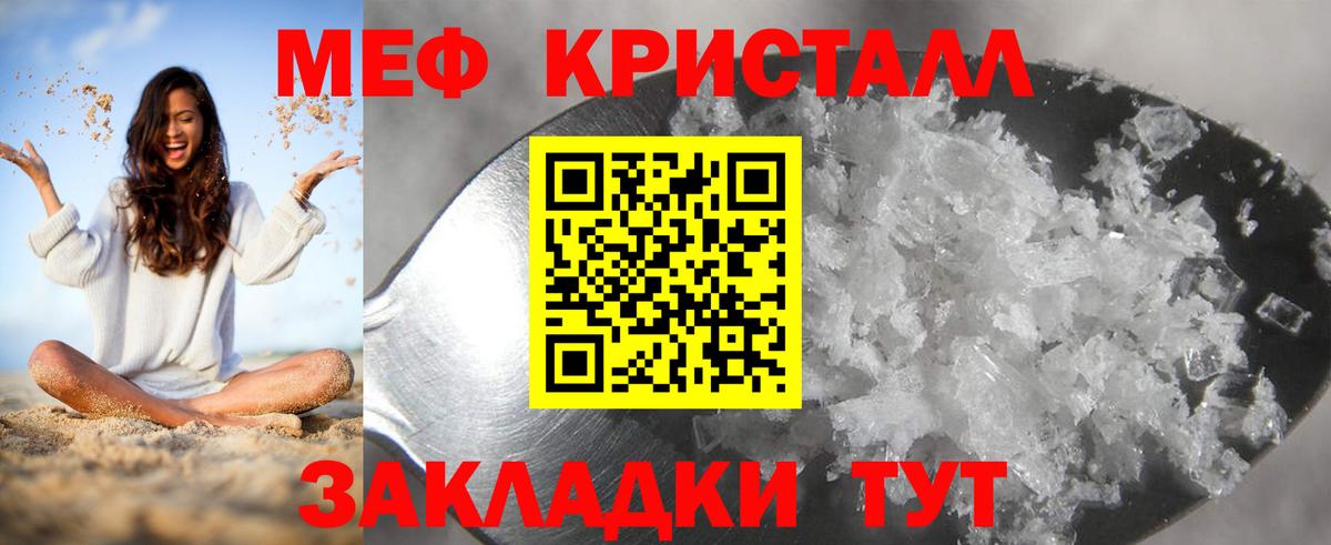 Меф  Мефедрон 4 MMC  Вход с VPN  МЕФ  Меф мяу мяу  Аша 