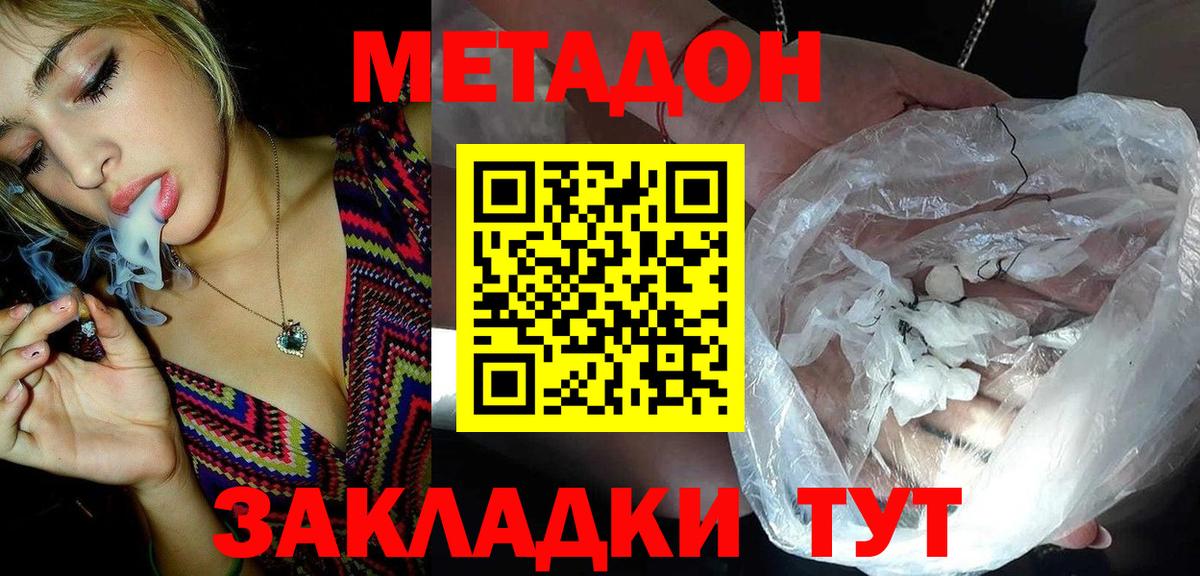 Метадон кристалл Аша