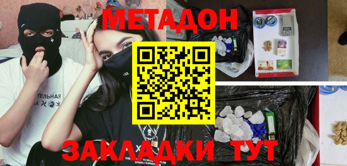 МЕТАДОН VHQ  Вход с VPN  Аша  МЕТАДОН белоснежный 