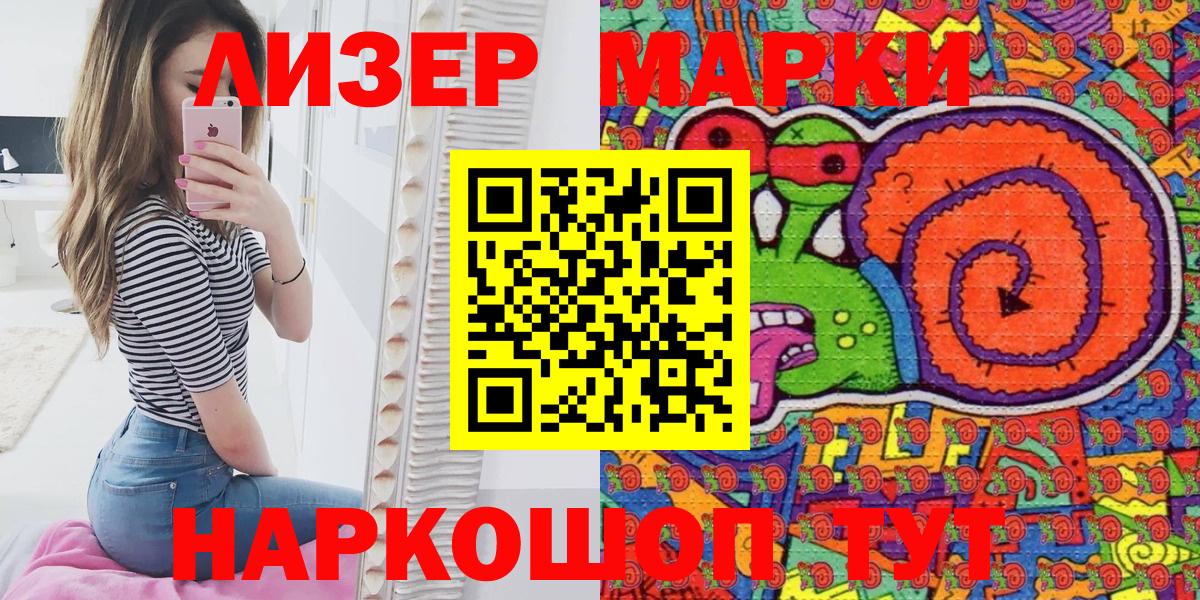 Марки 25I-NBOMe 1,8мг  Вход с VPN  Аша 